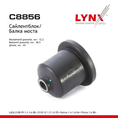 LYNXauto C8856 Сайлентблок балки моста | зад прав/лев | lada 2108-099/2110-12/2113-15/kalina 1117-19/priora 2170-72 - 1