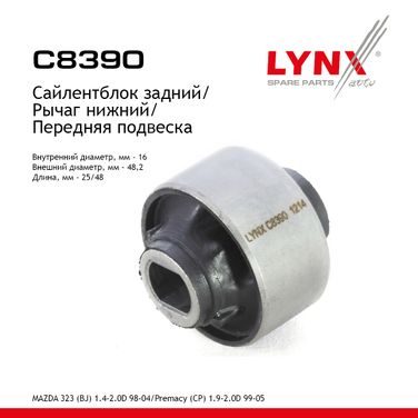 LYNXauto C8390 Сайлентблок переднего рычага подвески | перед прав/лев | - 1
