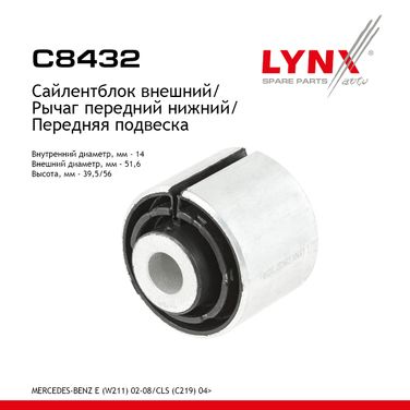 LYNXauto C8432 Сайлентблок рычага подвески | перед прав/лев | - 1