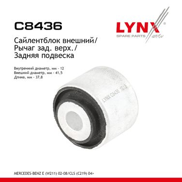 LYNXauto C8436 Сайлентблок заднего рычага подвески | зад прав/лев | - 1