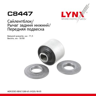 LYNXauto C8447 Сайлентблок рычага передней подвески | перед прав/лев | - 1