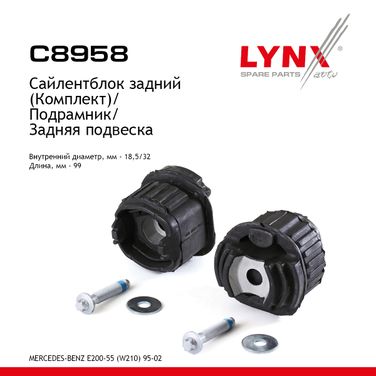 LYNXauto C8958 Сайлентблок балки моста комплект 2 шт | зад | - 1
