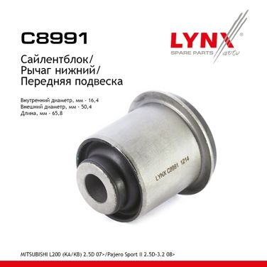 LYNXauto C8991 Сайлентблок переднего рычага подвески | перед прав/лев | - 1