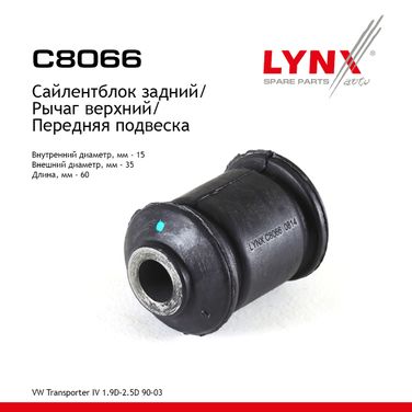 LYNXauto C8066 Сайлентблок переднего рычага подвески | перед прав/лев | - 1