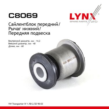 LYNXauto C8069 Сайлентблок переднего рычага подвески | перед прав/лев | - 1