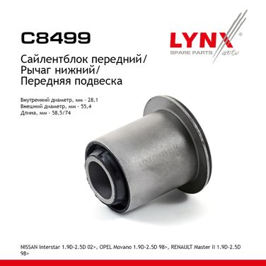 LYNXauto C8499 Сайлентблок переднего рычага подвески | перед прав/лев | - 1