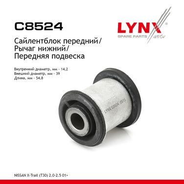 LYNXauto C8524 Сайлентблок переднего рычага подвески | перед прав/лев | - 1