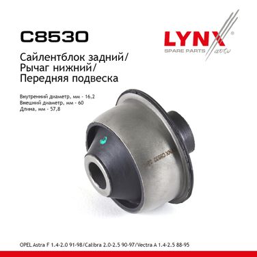 LYNXauto C8530 Сайлентблок переднего рычага подвески | перед прав/лев | - 1