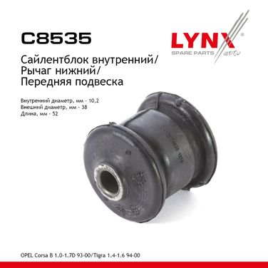 LYNXauto C8535 Сайлентблок рычага подвески | перед прав/лев | - 1