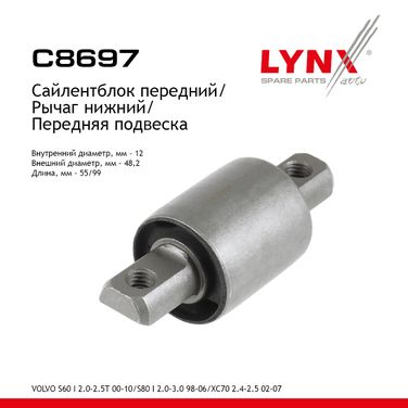 LYNXauto C8697 Сайлентблок переднего рычага подвески | перед прав/лев | - 1