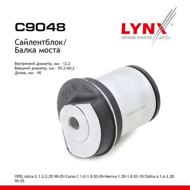 LYNXauto C9048 Сайлентблок балки моста | зад | - 1