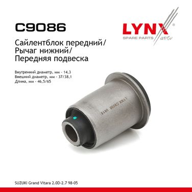 LYNXauto C9086 Сайлентблок переднего рычага подвески | перед прав/лев | - 1