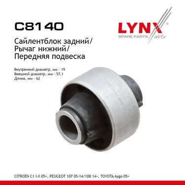 LYNXauto C8140 Сайлентблок рычага подвески | перед прав/лев | - 1
