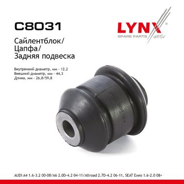 LYNXauto C8031 Сайлентблок задней цапфы | зад прав/лев | - 1