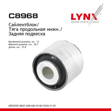 LYNXauto C8968 Сайлентблок заднего рычага подвески | зад прав/лев | - 1