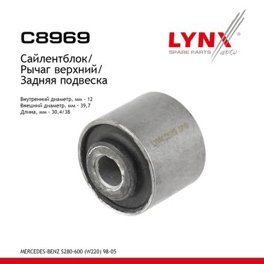 LYNXauto C8969 Сайлентблок заднего рычага подвески | зад прав/лев | - 1