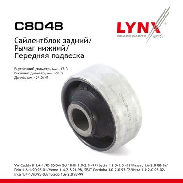 LYNXauto C8048 Сайлентблок переднего рычага подвески | перед прав/лев | - 1