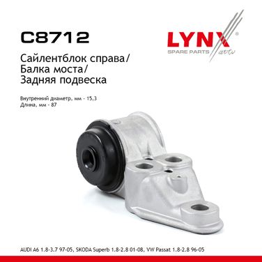 LYNXauto C8712 Сайлентблок балки моста | зад прав | - 1