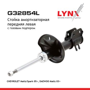 LYNXauto G32854L Стойка амортизаторная | перед лев | - 1