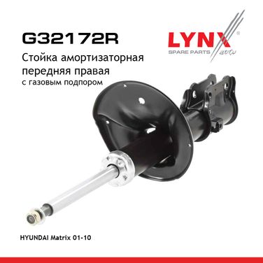 LYNXauto G32172R Стойка амортизационная передняя r | перед прав | - 1