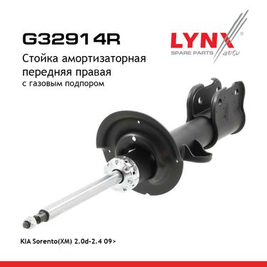 LYNXauto G32914R Стойка амортизационная | перед прав | - 1
