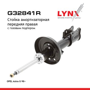 LYNXauto G32841R Стойка амортизационная | перед прав | - 1