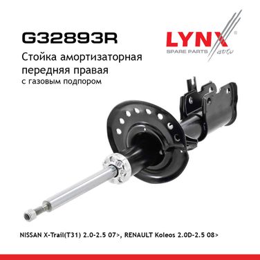 LYNXauto G32893R Стойка амортизационная | перед прав | - 1