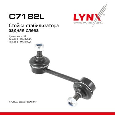 LYNXauto C7182L Стойка стабилизатора |зад лев| - 1