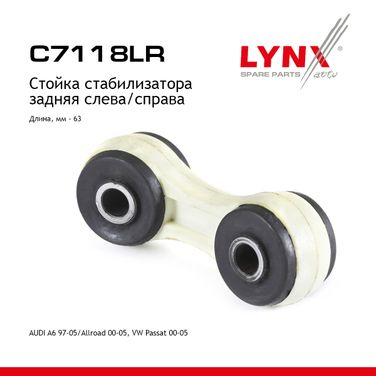 LYNXauto C7118LR Стойка стабилизатора |зад прав/лев| - 1