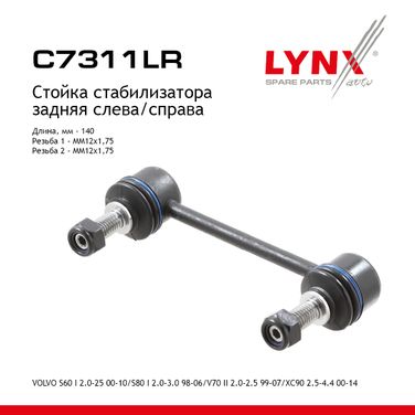 LYNXauto C7311LR Стойка стабилизатора | зад прав/лев | - 1