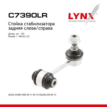LYNXauto C7390LR Стойка стабилизатора | зад прав/лев | - 1