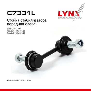 LYNXauto C7331L Стойка стабилизатора | перед лев | - 1