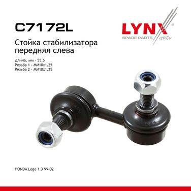 LYNXauto C7172L Стойка стабилизатора | перед лев | - 1