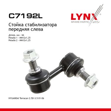 LYNXauto C7192L Стойка стабилизатора | перед лев | - 1