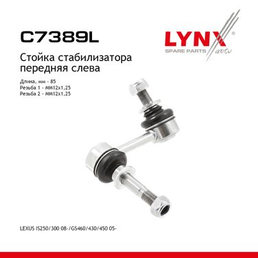 LYNXauto C7389L Стойка стабилизатора | перед лев | - 1