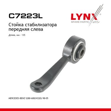 LYNXauto C7223L Стойка стабилизатора |перед лев| - 1