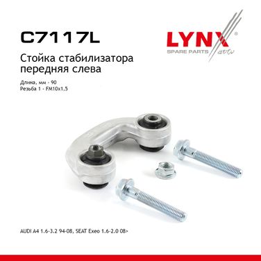 LYNXauto C7117L Стойка стабилизатора | перед лев | - 1