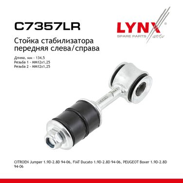 LYNXauto C7357LR Стойка стабилизатора | перед прав/лев | - 1