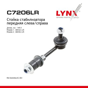 LYNXauto C7206LR Стойка стабилизатора | перед прав/лев | - 1