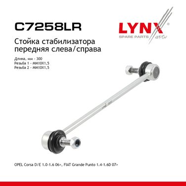 LYNXauto C7258LR Стойка стабилизатора | перед прав/лев | - 1