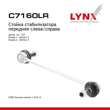 LYNXauto C7160LR Стойка стабилизатора | перед прав/лев | - 1