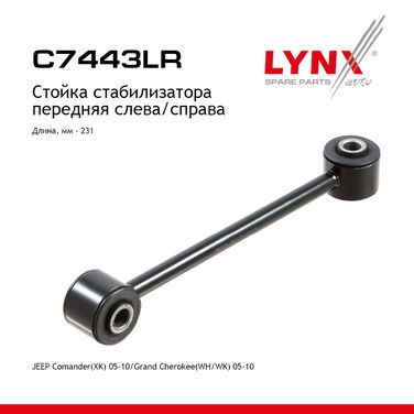 LYNXauto C7443LR Стойка стабилизатора | перед прав/лев | - 1