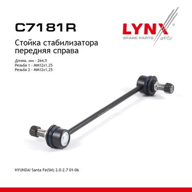 LYNXauto C7181R Стойка стабилизатора | перед прав | - 1