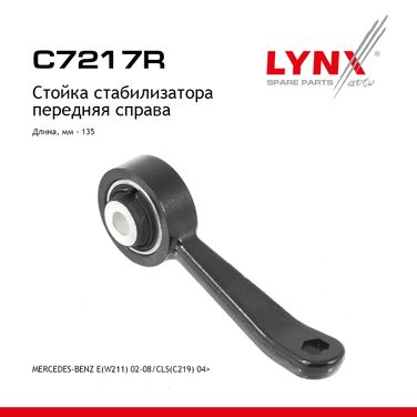LYNXauto C7217R Стойка стабилизатора | перед прав | - 1