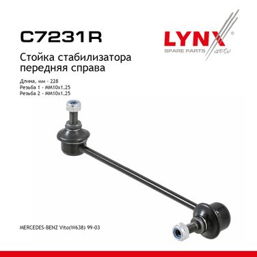 LYNXauto C7231R Стойка стабилизатора | перед прав | - 1