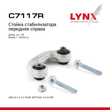 LYNXauto C7117R Стойка стабилизатора | перед прав | - 1