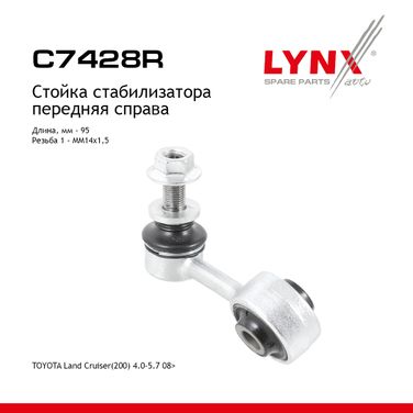 LYNXauto C7428R Стойка стабилизатора| перед прав | - 1