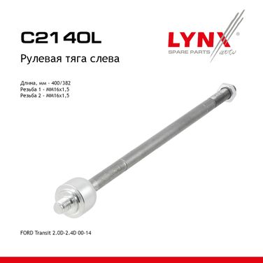 LYNXauto C2140L Тяга рулевая | перед лев | - 1
