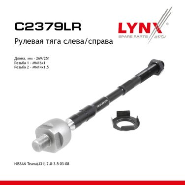 LYNXauto C2379LR Тяга рулевая | перед прав/лев | - 1