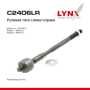 LYNXauto C2406LR Тяга рулевая | перед прав/лев | - 1